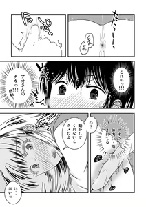 Page 25 of Otokonoko no Tsukurikata 3 - preview thumbnail