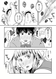 Page 26 of Otokonoko no Tsukurikata 3 - preview thumbnail