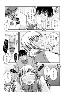 Page 29 of Otokonoko no Tsukurikata 3 - preview thumbnail