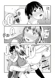 Page 30 of Otokonoko no Tsukurikata 3 - preview thumbnail