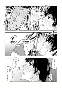 Page 33 of Otokonoko no Tsukurikata 3 - preview thumbnail