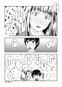Page 34 of Otokonoko no Tsukurikata 3 - preview thumbnail