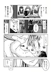Page 4 of Otokonoko no Tsukurikata 3 - preview thumbnail