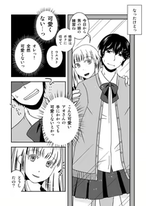 Page 6 of Otokonoko no Tsukurikata 3 - preview thumbnail