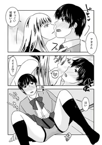 Page 8 of Otokonoko no Tsukurikata 3 - preview thumbnail