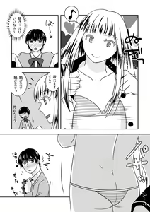 Page 9 of Otokonoko no Tsukurikata 3 - preview thumbnail