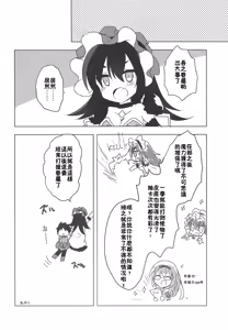 Page 22 of PriConne Konekone Re:Dive! 3 - preview thumbnail