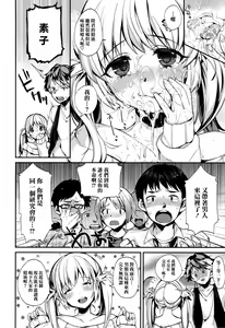 Page 179 of Ojou-sama to Maid no Midara na Seikatsu - preview thumbnail