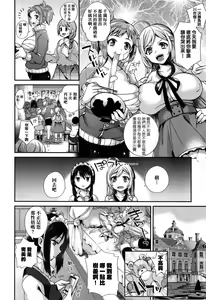 Page 33 of Ojou-sama to Maid no Midara na Seikatsu - preview thumbnail