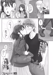 Page 131 of COMIC HOTMiLK Koime Vol. 14 - preview thumbnail