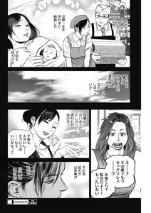 Page 135 of COMIC HOTMiLK Koime Vol. 14 - preview thumbnail