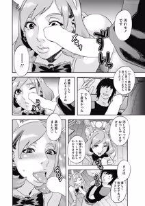 Page 139 of COMIC HOTMiLK Koime Vol. 14 - preview thumbnail