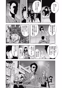 Page 155 of COMIC HOTMiLK Koime Vol. 14 - preview thumbnail