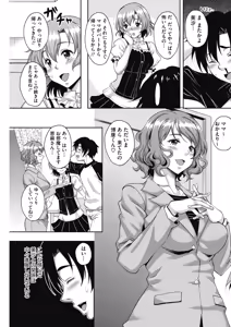 Page 158 of COMIC HOTMiLK Koime Vol. 14 - preview thumbnail