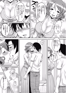 Page 161 of COMIC HOTMiLK Koime Vol. 14 - preview thumbnail