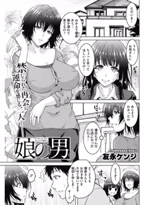 Page 174 of COMIC HOTMiLK Koime Vol. 14 - preview thumbnail