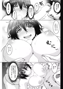 Page 178 of COMIC HOTMiLK Koime Vol. 14 - preview thumbnail