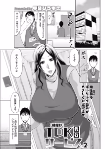 Page 194 of COMIC HOTMiLK Koime Vol. 14 - preview thumbnail
