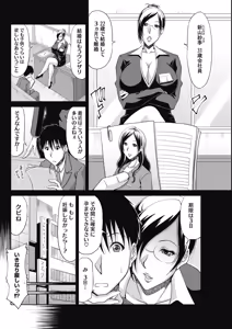 Page 195 of COMIC HOTMiLK Koime Vol. 14 - preview thumbnail