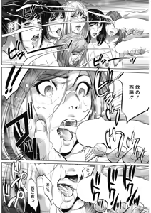 Page 225 of COMIC HOTMiLK Koime Vol. 14 - preview thumbnail