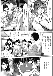 Page 226 of COMIC HOTMiLK Koime Vol. 14 - preview thumbnail