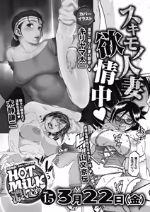 Page 252 of COMIC HOTMiLK Koime Vol. 14 - preview thumbnail