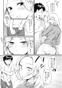 Page 51 of COMIC HOTMiLK Koime Vol. 14 - preview thumbnail