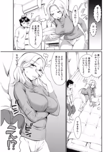 Page 52 of COMIC HOTMiLK Koime Vol. 14 - preview thumbnail