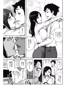 Page 98 of COMIC HOTMiLK Koime Vol. 14 - preview thumbnail