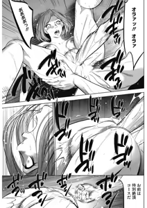 Page 228 of COMIC HOTMiLK Koime Vol. 15 - preview thumbnail