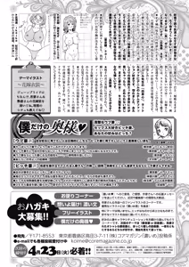 Page 236 of COMIC HOTMiLK Koime Vol. 15 - preview thumbnail