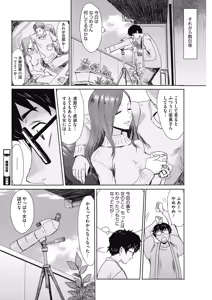 Page 33 of COMIC HOTMiLK Koime Vol. 15 - preview thumbnail