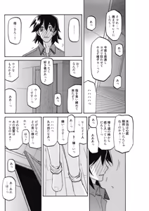 Page 91 of COMIC HOTMiLK Koime Vol. 15 - preview thumbnail