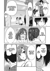 Page 119 of Hataraku Onnanoko | 일하는 여자아이 - preview thumbnail