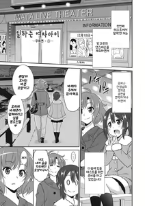 Page 142 of Hataraku Onnanoko | 일하는 여자아이 - preview thumbnail
