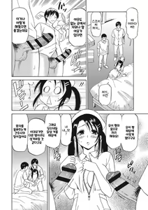 Page 217 of Hataraku Onnanoko | 일하는 여자아이 - preview thumbnail