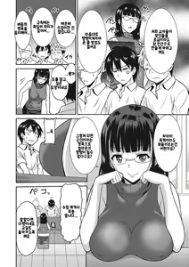 Page 39 of Hataraku Onnanoko | 일하는 여자아이 - preview thumbnail