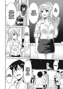 Page 41 of Hataraku Onnanoko | 일하는 여자아이 - preview thumbnail