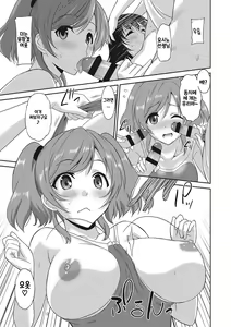 Page 74 of Hataraku Onnanoko | 일하는 여자아이 - preview thumbnail