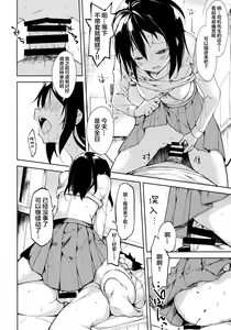 Page 23 of joshiriron - preview thumbnail