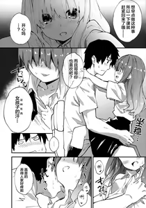 Page 47 of joshiriron - preview thumbnail