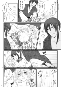 Page 16 of Banri-san to Tsumugi-chan no Shippori Yukemuri Futaritabi + Omakebon - preview thumbnail