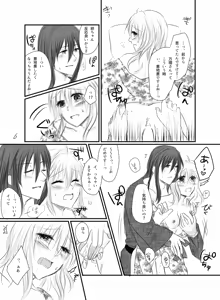Page 23 of Banri-san to Tsumugi-chan no Shippori Yukemuri Futaritabi + Omakebon - preview thumbnail