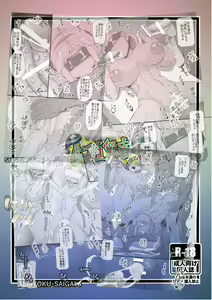 Page 28 of Seisyoku Saigai 6 - preview thumbnail