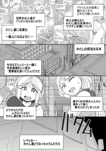 Page 3 of Seisyoku Saigai 6 - preview thumbnail