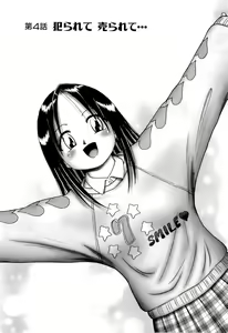 Page 101 of Osanai Kajitsu -Inkou Shougakusei no Houkago- Jou - preview thumbnail