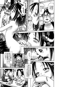 Page 105 of Osanai Kajitsu -Inkou Shougakusei no Houkago- Jou - preview thumbnail
