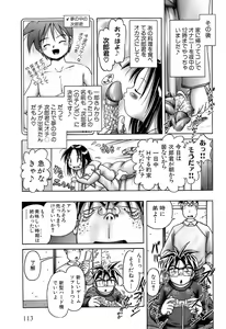 Page 115 of Osanai Kajitsu -Inkou Shougakusei no Houkago- Jou - preview thumbnail