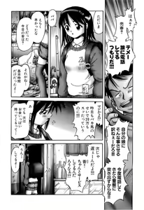 Page 136 of Osanai Kajitsu -Inkou Shougakusei no Houkago- Jou - preview thumbnail