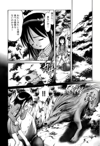 Page 138 of Osanai Kajitsu -Inkou Shougakusei no Houkago- Jou - preview thumbnail